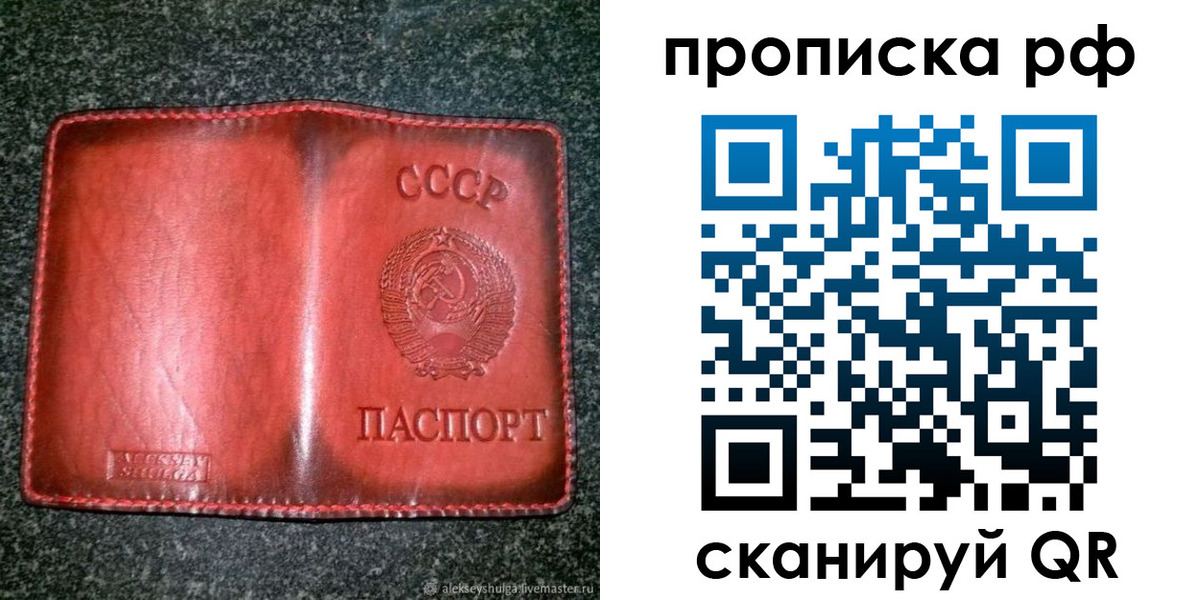 прописка паспорт в Ангарске