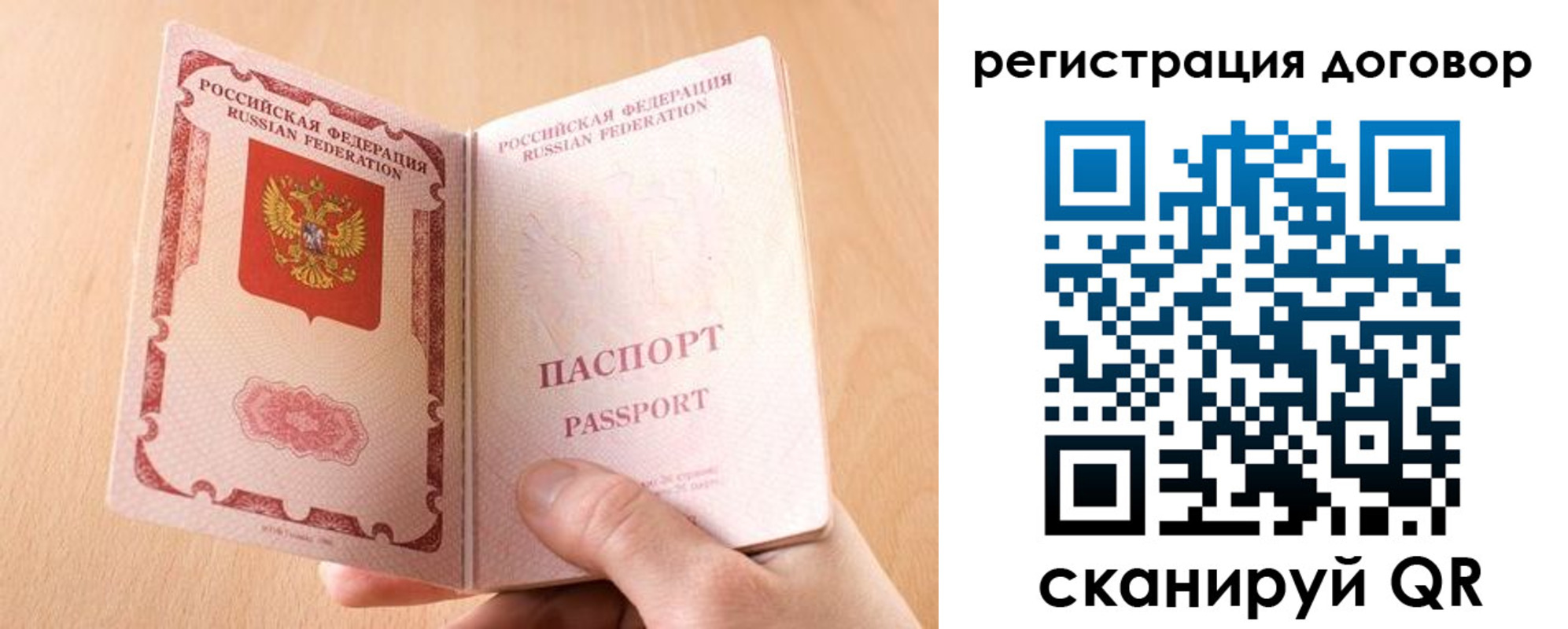 регистрация для школы в Ангарске