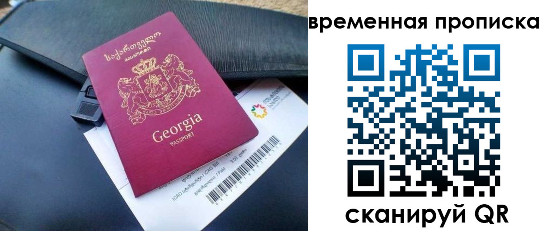 прописка для школы в Ангарске