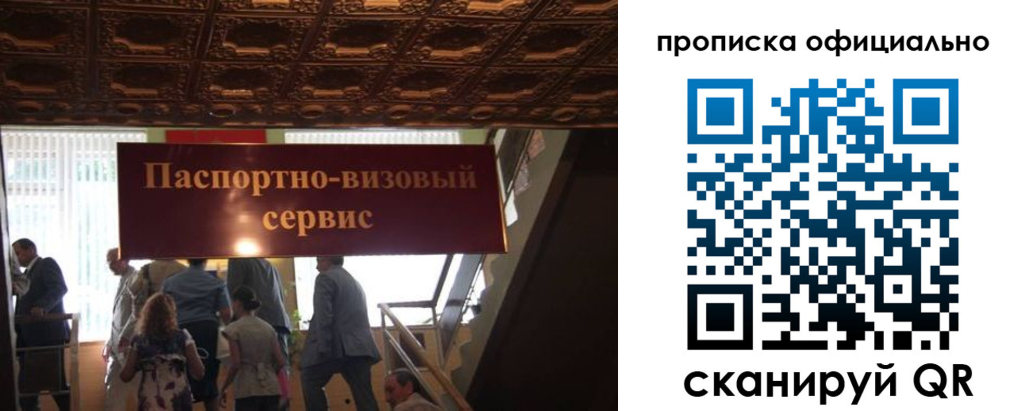 прописка штамп в Ангарске
