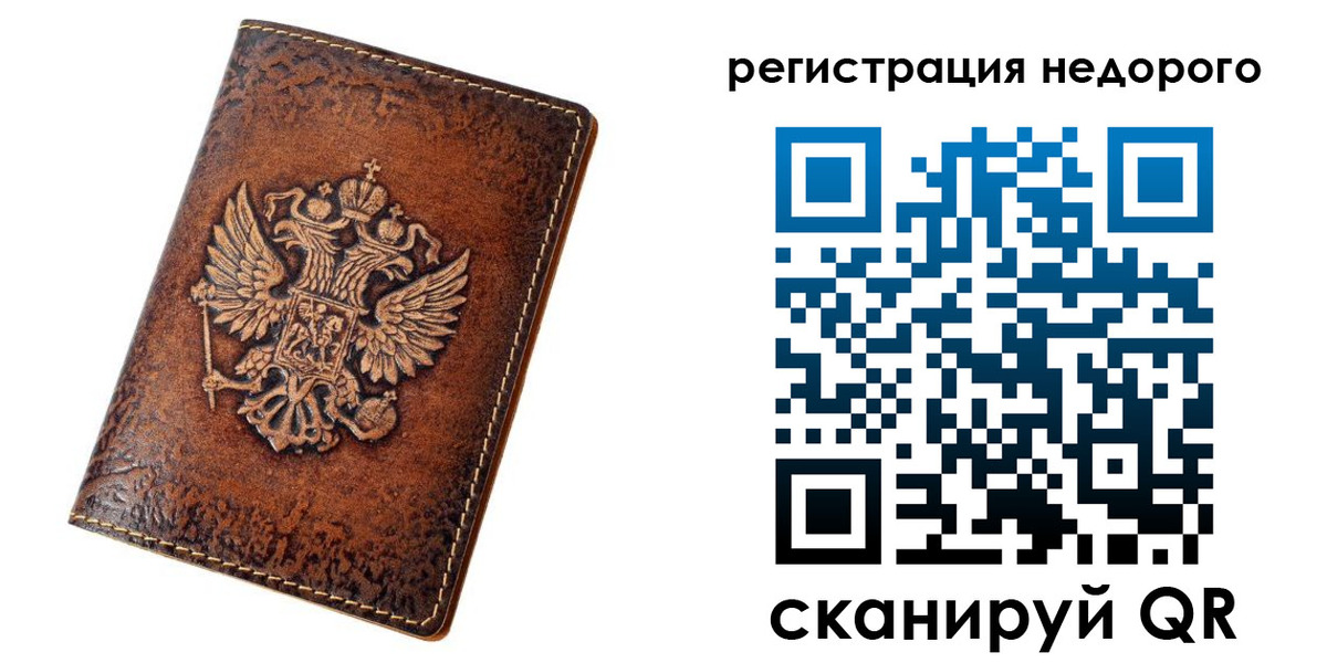 регистрация для дет. сада в Ангарске
